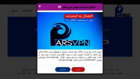 What Parsvpn.net website looked like in 2019 (4 years ago)