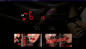 What Play-girls-ai.jp website looked like in 2019 (4 years ago)