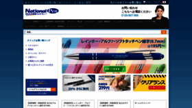 What Pens.jp website looked like in 2019 (4 years ago)