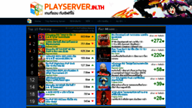 What Playserver.in.th website looked like in 2019 (4 years ago)