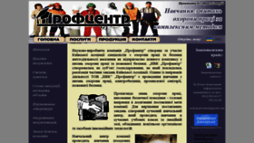 What Profcenter.kiev.ua website looked like in 2019 (4 years ago)