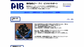What Pib.jp website looked like in 2019 (4 years ago)