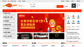 What Pxto.com.cn website looked like in 2019 (5 years ago)