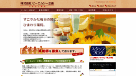 What Pmc-kikaku.jp website looked like in 2019 (4 years ago)