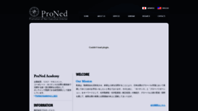 What Proned.co.jp website looked like in 2019 (4 years ago)