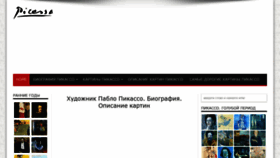What Picasso-picasso.ru website looked like in 2019 (4 years ago)