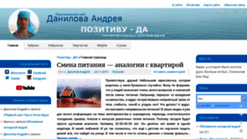 What Pozitivu-da.ru website looked like in 2019 (4 years ago)