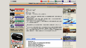What Paret.jp website looked like in 2019 (4 years ago)