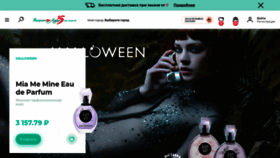 What Parfum-lider.ru website looked like in 2019 (4 years ago)