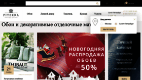 What Piterra.ru website looked like in 2019 (4 years ago)