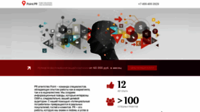 What Pointpr.ru website looked like in 2019 (4 years ago)