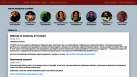 What Portfolio-edu.ru website looked like in 2019 (4 years ago)