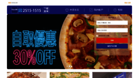 What Pizzabox.com.hk website looked like in 2019 (4 years ago)