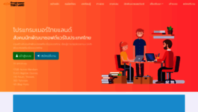 What Programmerthailand.com website looked like in 2019 (4 years ago)