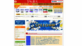 What Printmate.co.jp website looked like in 2019 (4 years ago)
