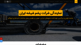 What Pashmeshishehiran.ir website looked like in 2019 (4 years ago)