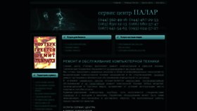 What Palar.com.ua website looked like in 2019 (4 years ago)