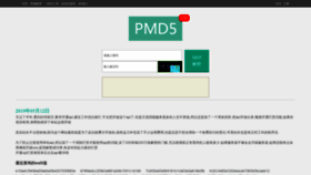 What Pmd5.com website looked like in 2019 (4 years ago)