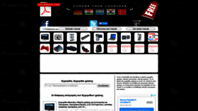 What Pdf-manual.gr.com website looked like in 2019 (4 years ago)