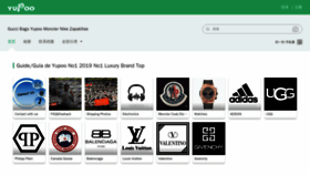What Paypalshop.x.yupoo.com website looked like in 2019 (5 years ago)