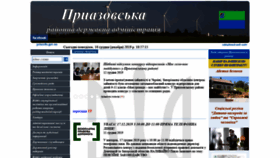 What Priazrda.gov.ua website looked like in 2019 (4 years ago)