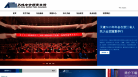 What Pccpa.cn website looked like in 2019 (4 years ago)