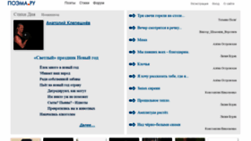 What Poema.ru website looked like in 2019 (4 years ago)