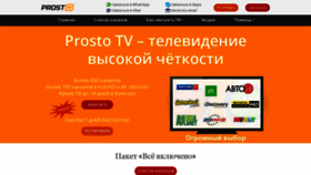 What Prosto-tv.net website looked like in 2019 (4 years ago)