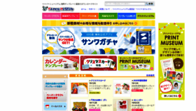 What Paperm.jp website looked like in 2019 (4 years ago)