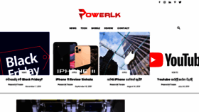 What Power.lk website looked like in 2019 (4 years ago)