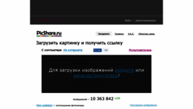 What Picshare.ru website looked like in 2019 (4 years ago)