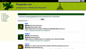What Phargarden.com website looked like in 2019 (4 years ago)