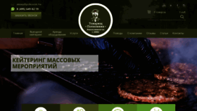 What Polkovnik-men.ru website looked like in 2019 (4 years ago)