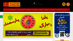 What Parseda.com website looked like in 2019 (4 years ago)