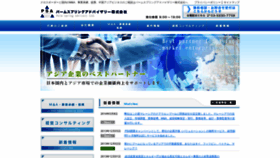 What Psal.jp website looked like in 2019 (4 years ago)