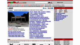 What Ppsj.com.cn website looked like in 2019 (4 years ago)