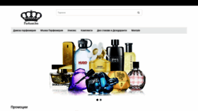 What Parfumi.biz website looked like in 2019 (4 years ago)