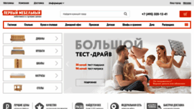 What Pm.ru website looked like in 2019 (4 years ago)