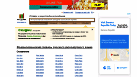 What Phraseology.academic.ru website looked like in 2019 (4 years ago)