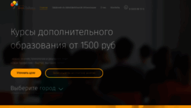 What Profacademy.ru website looked like in 2019 (4 years ago)