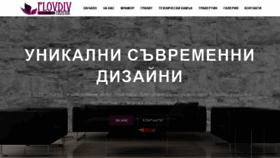 What Plovdivmramor.com website looked like in 2019 (4 years ago)