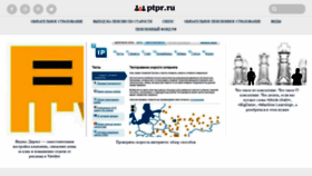 What Ptpr.ru website looked like in 2019 (4 years ago)