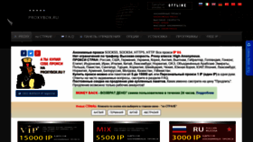What Proxybox.ru website looked like in 2019 (4 years ago)