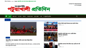 What Patuakhalipratidin.com website looked like in 2019 (4 years ago)