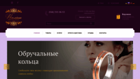 What Polina-silver.com website looked like in 2019 (4 years ago)