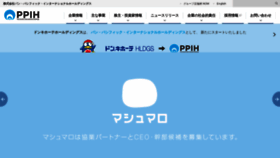 What Ppi-hd.co.jp website looked like in 2019 (5 years ago)