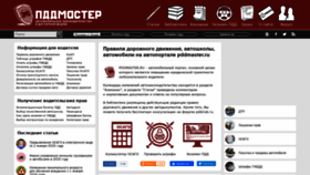 What Pddmaster.ru website looked like in 2019 (4 years ago)