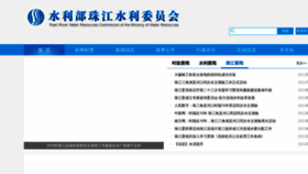 What Pearlwater.gov.cn website looked like in 2019 (4 years ago)
