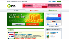 What Pex.jp website looked like in 2019 (6 years ago)