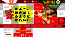 What Pec0609.jp website looked like in 2019 (4 years ago)